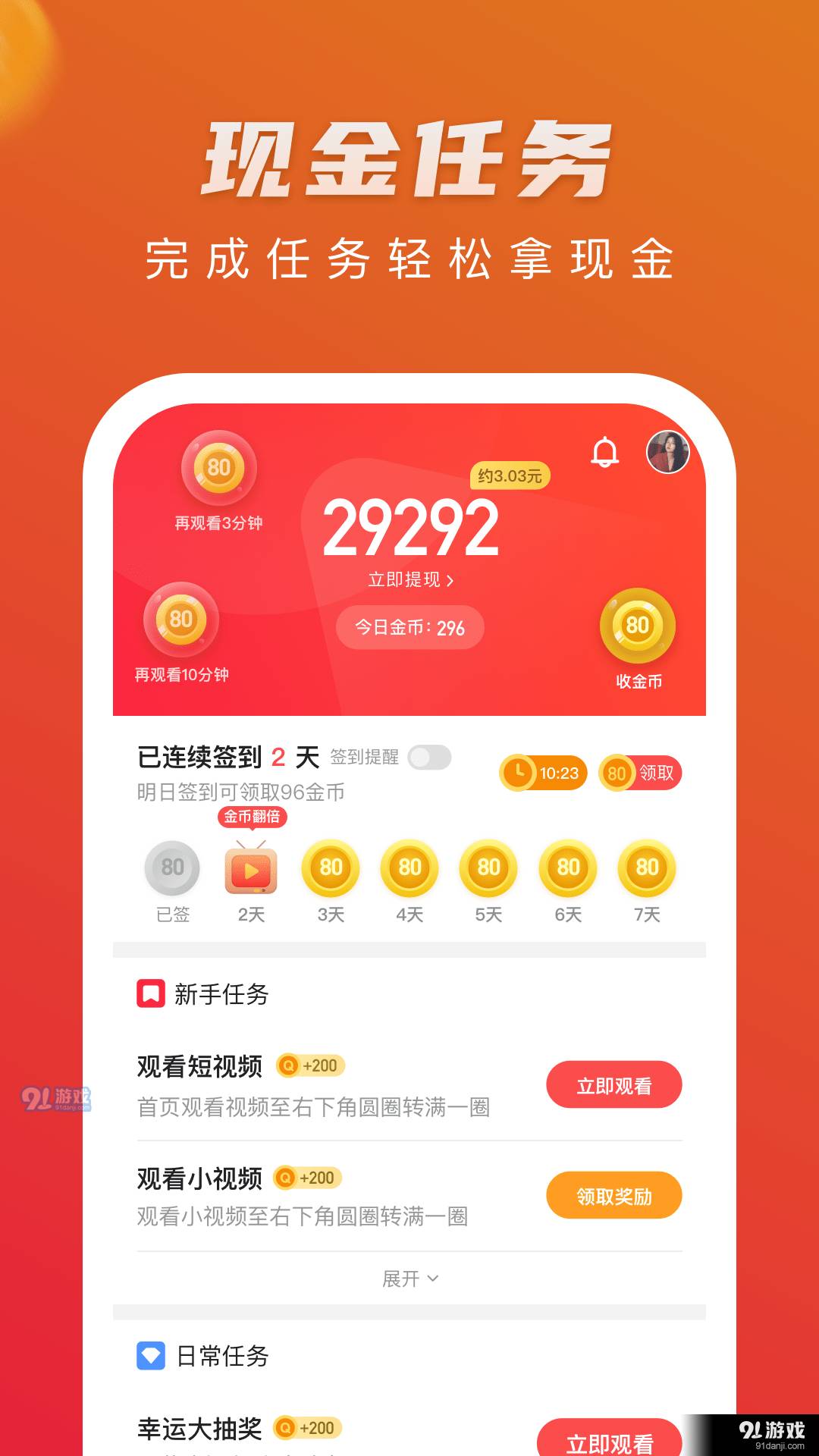 老虎视频最新版