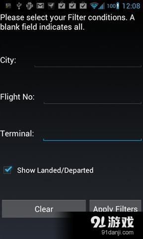 香港机场航班信息手机版