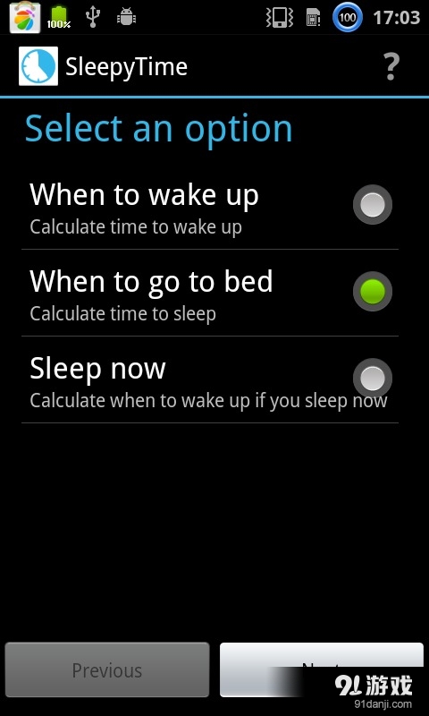 睡前计算器安卓版