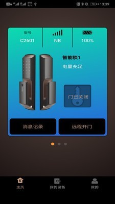 KLOCK智能免费版