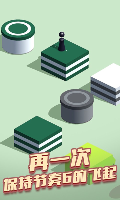 球球欢乐跳手机版