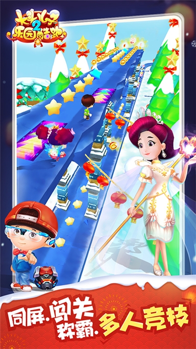 大头儿子安卓版