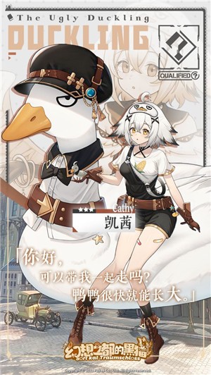 幻想之都的黑猫官网版