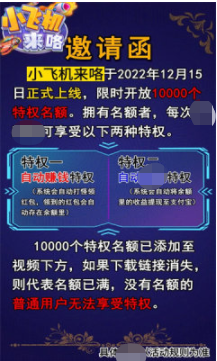 小飞机来咯官网版