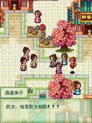 古剑奇谭手机版