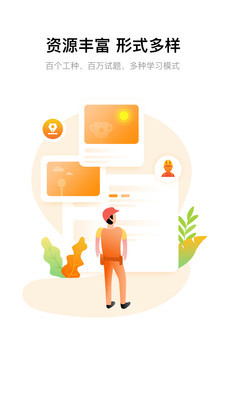 网上练兵安卓版