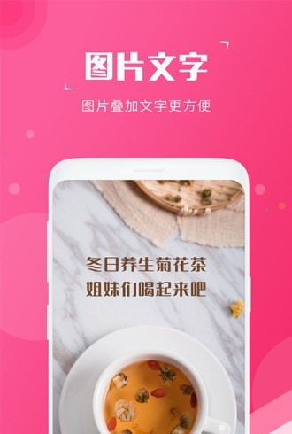 截图宝去水印手机版