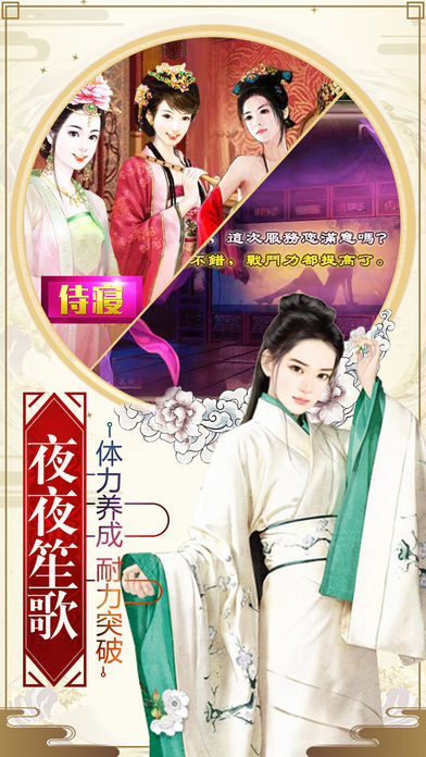 吾皇万岁手机版