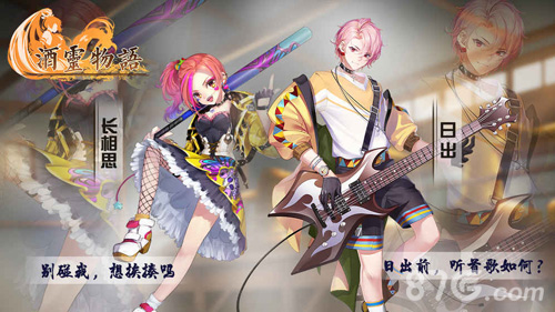 酒灵物语安卓版