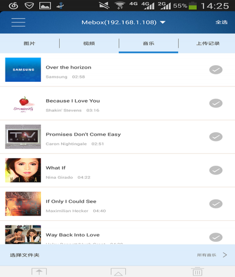 兴兴助手免费版