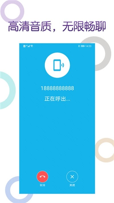 木瓜电话手机版