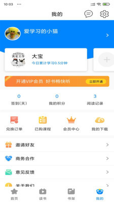 读来读往软件安卓版