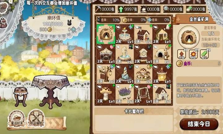 甜莓镇的崩坏物语单机版