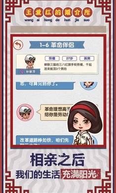 相亲模拟器测试版