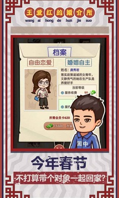 相亲模拟器官方版