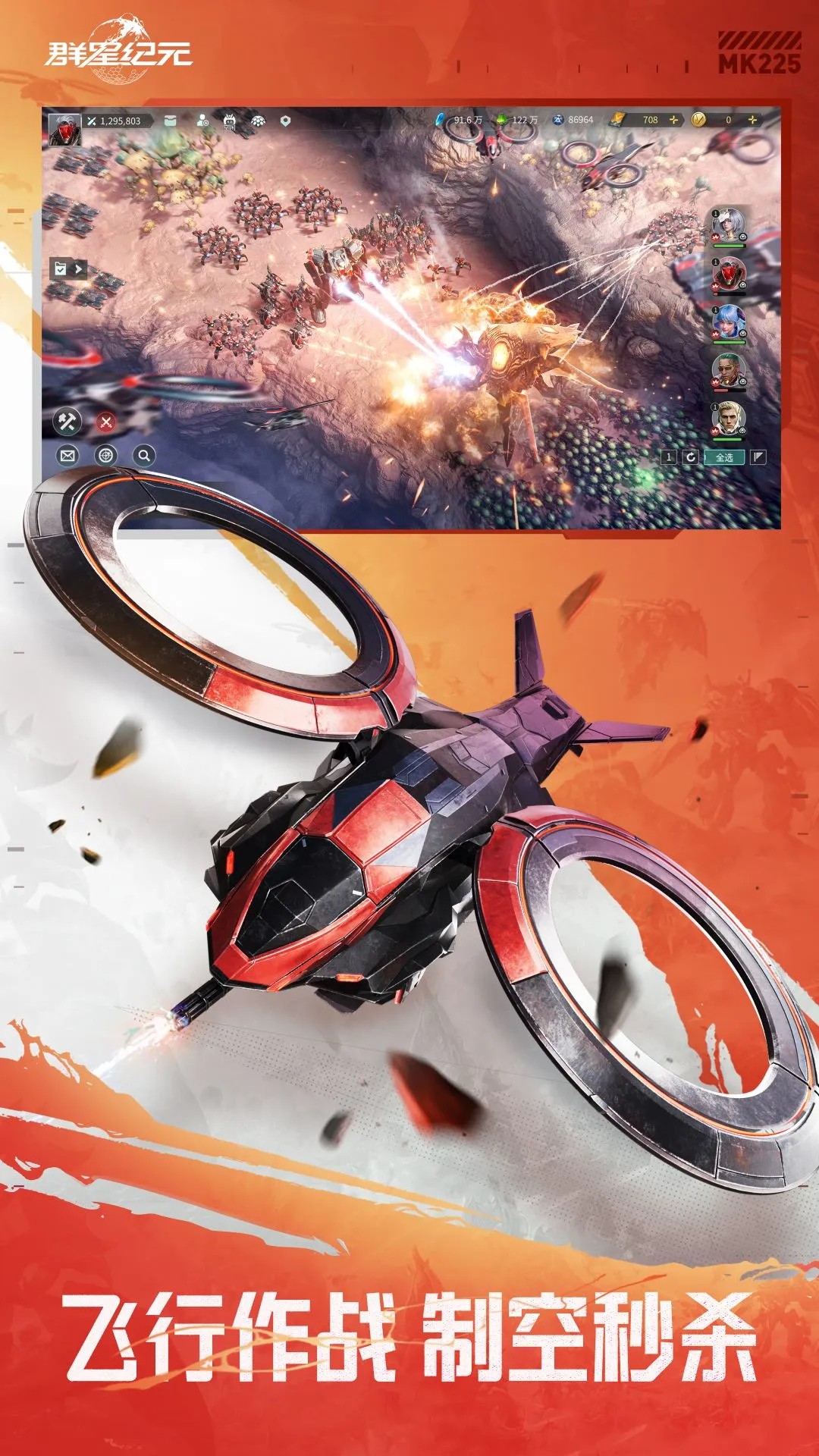 群星纪元最新版