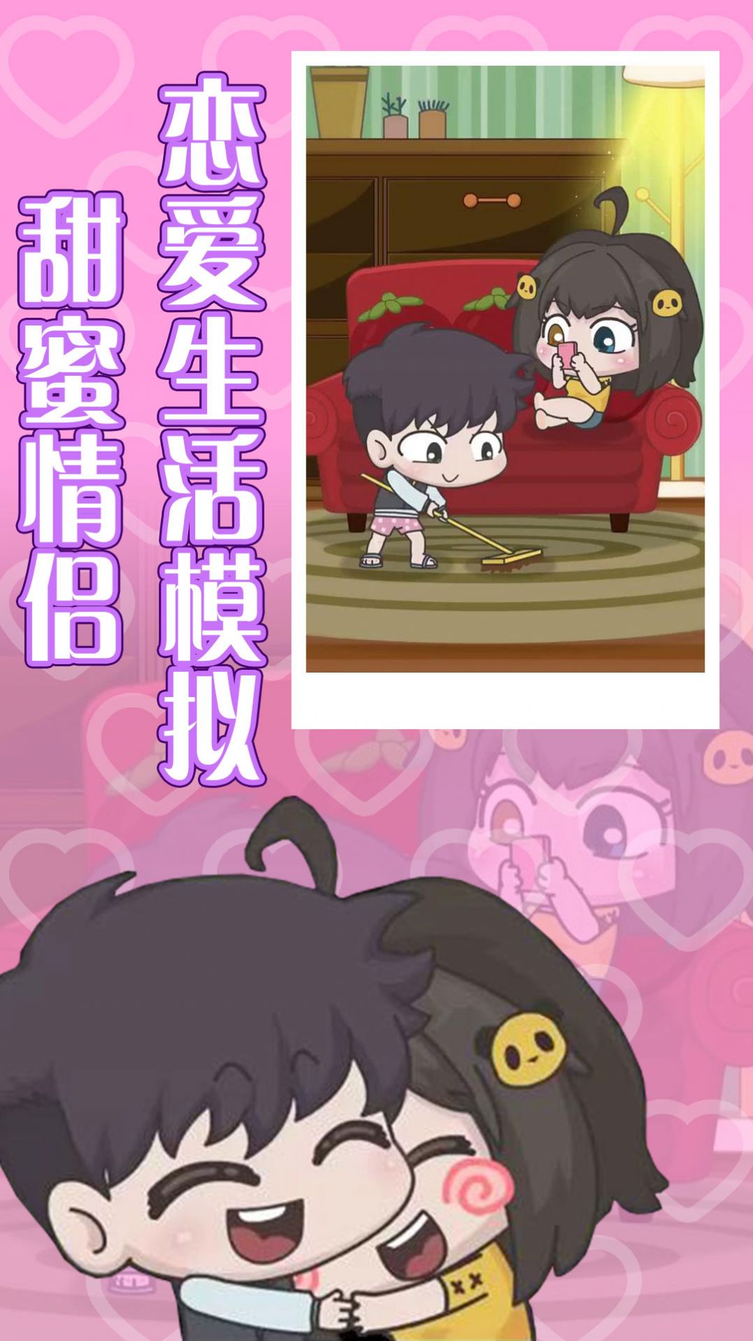 心动情缘免费版