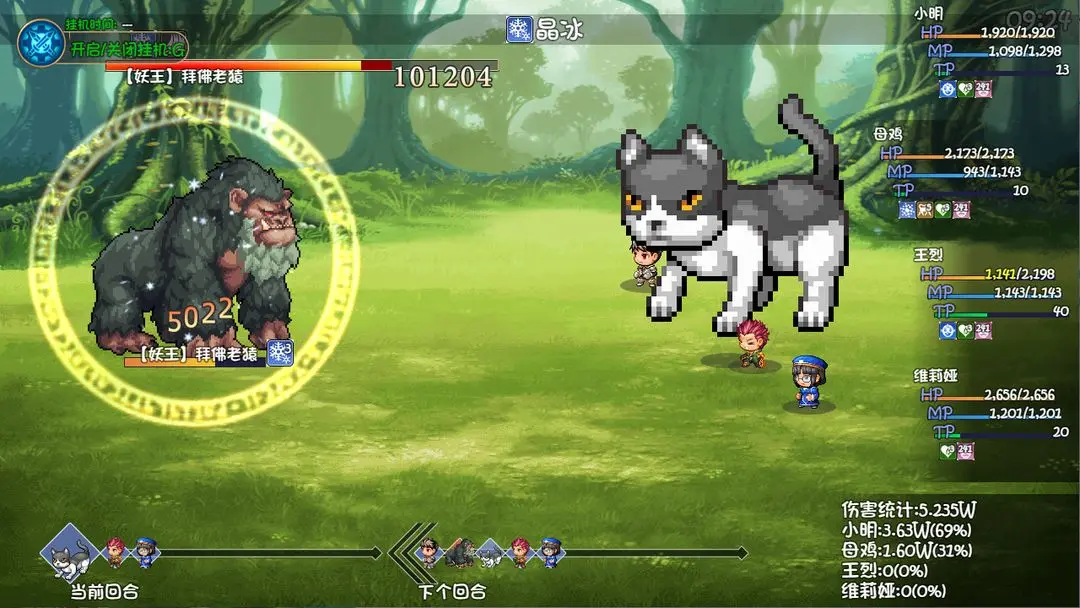 大千世界2单机版