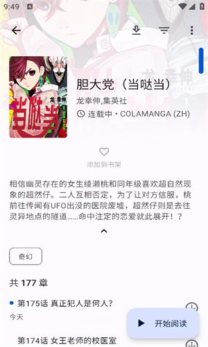繁花漫画官网版
