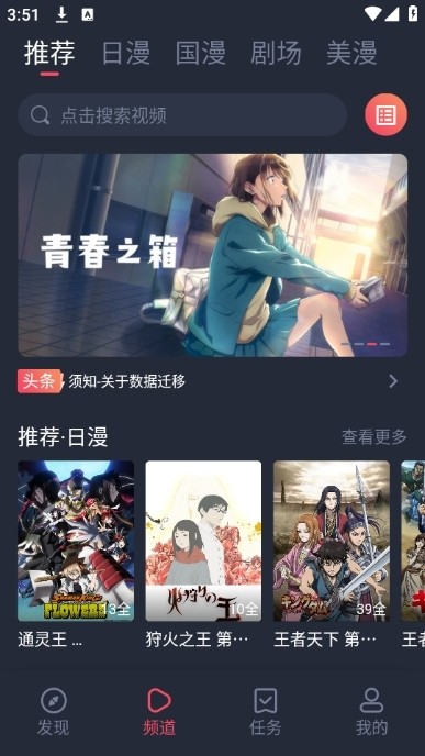 动漫共和国老版本