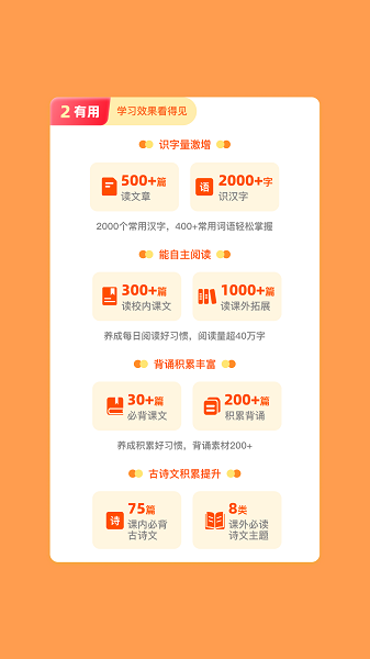 语文朗读宝无会员