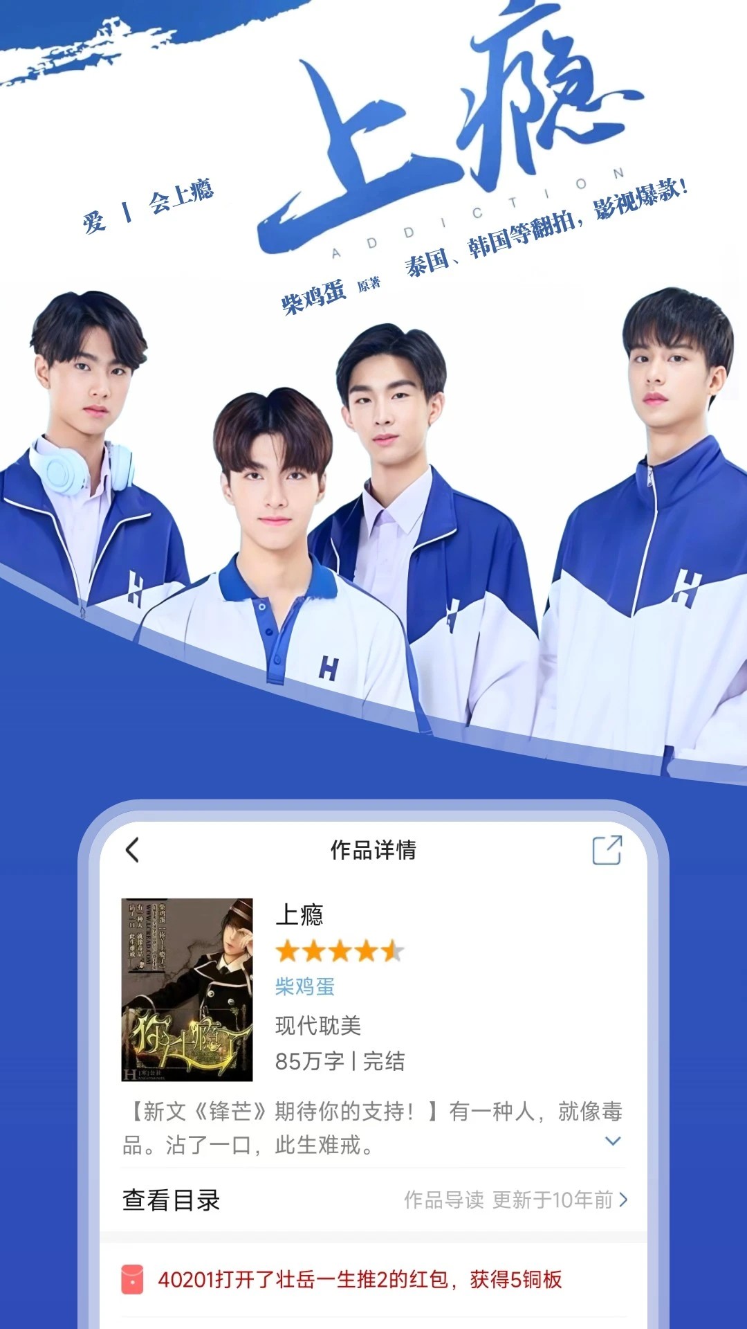 连城读书手机版