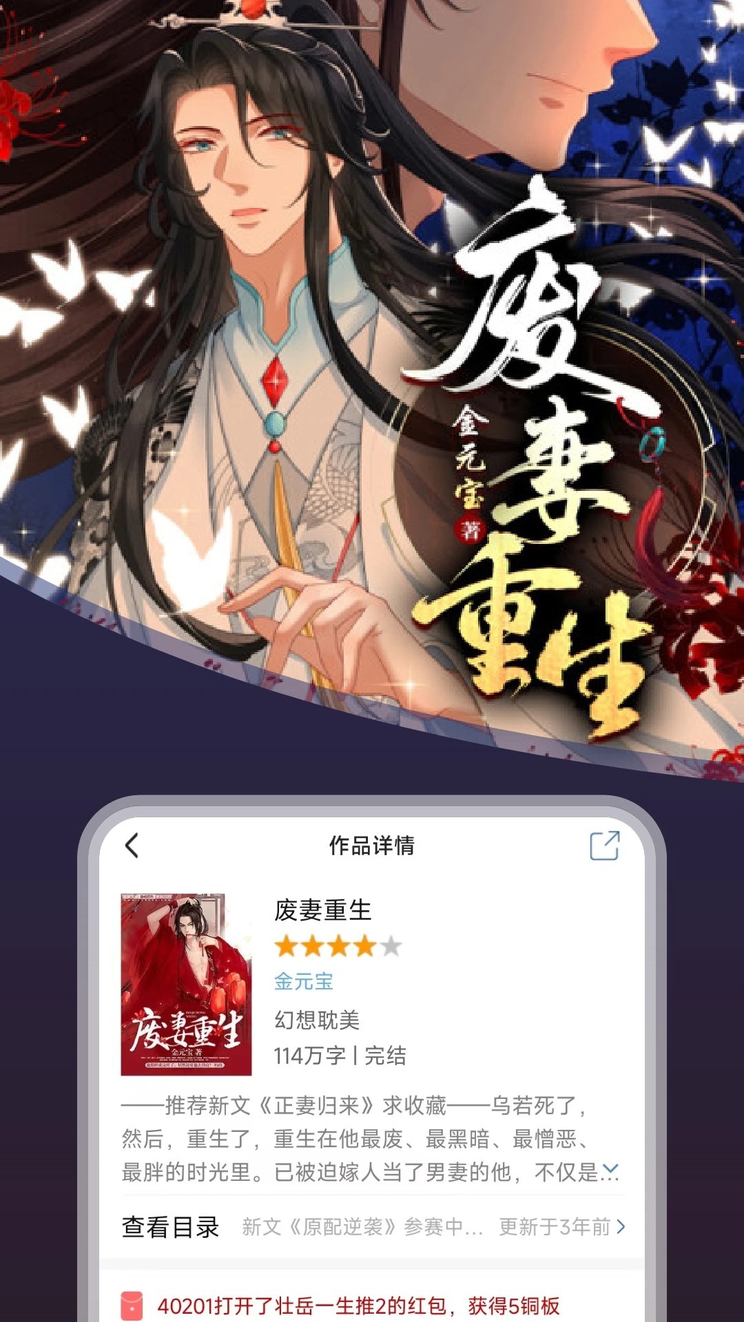 连城读书正式版