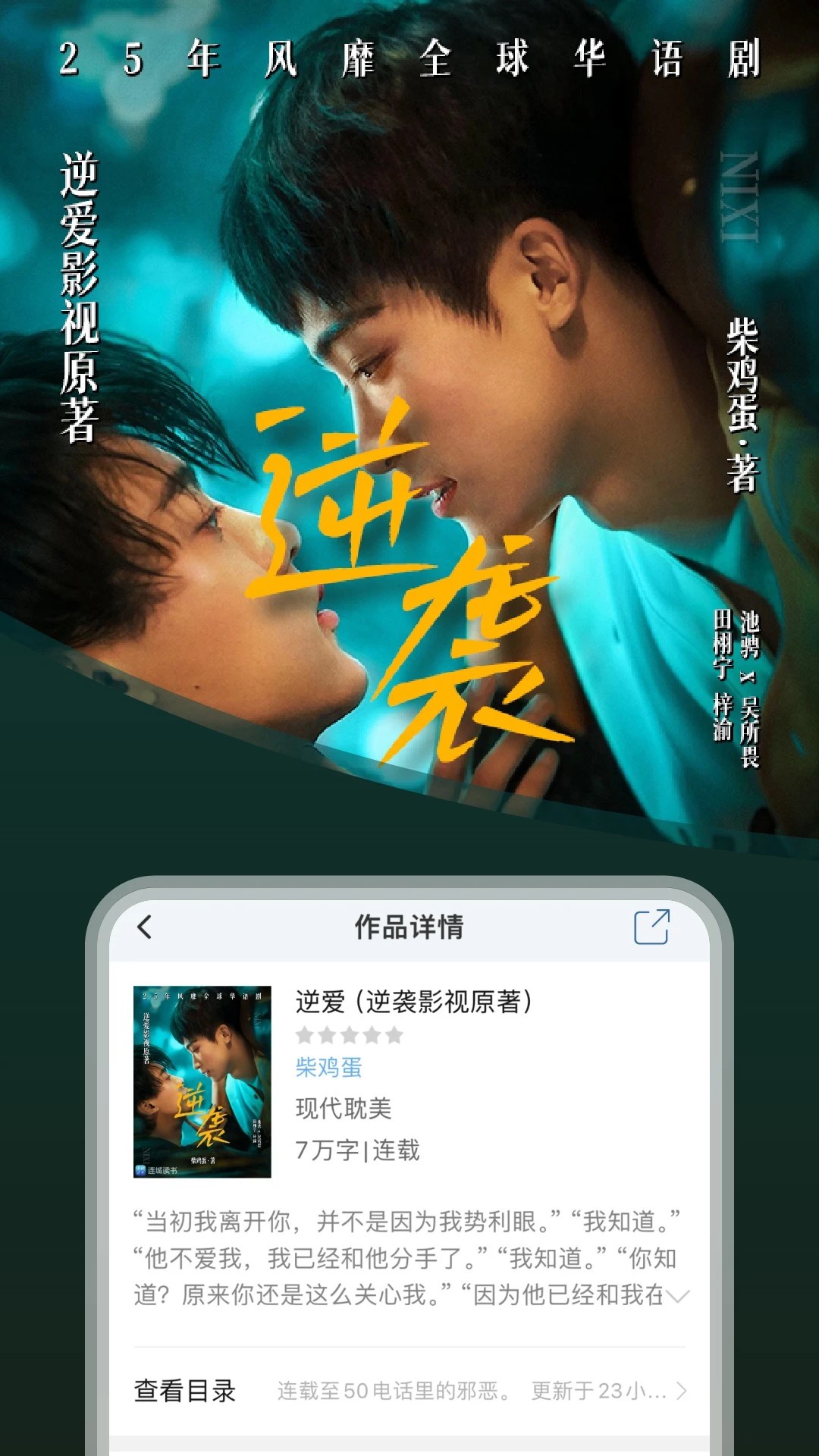 连城读书官网版