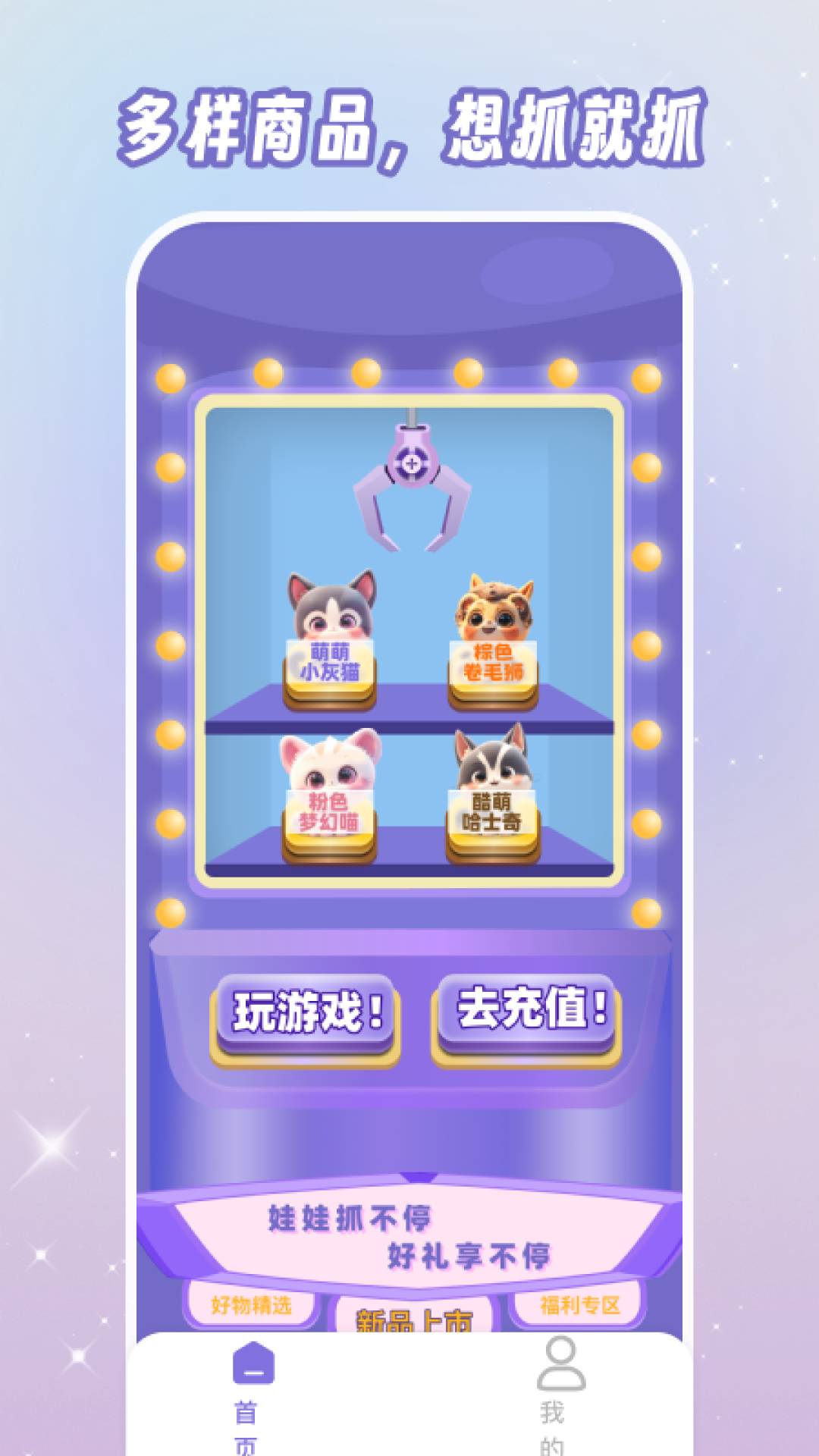 潮玩夹娃娃免费正版