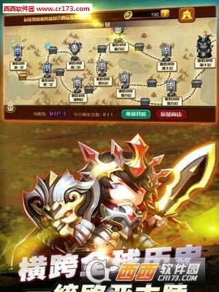 一代天骄手机版