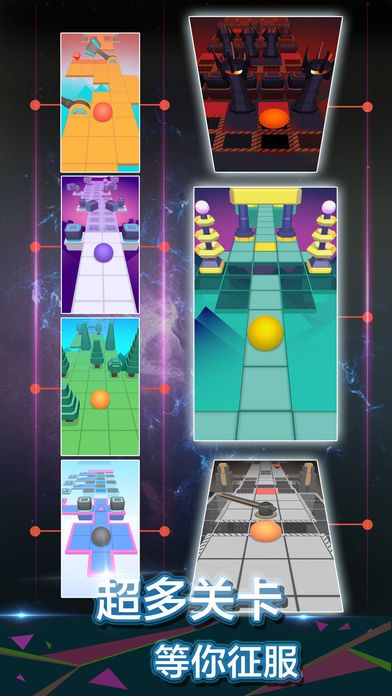 滚动的天空灼热未来免费版