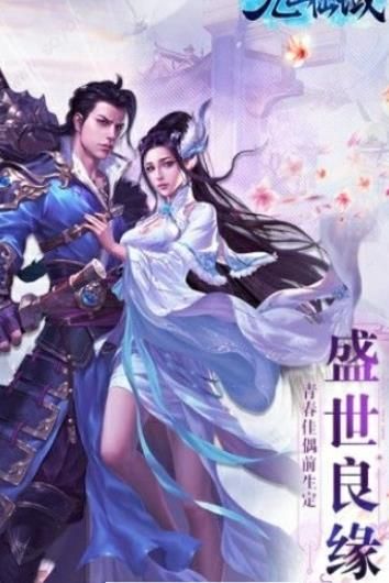 九幽仙域风扬天下官网版