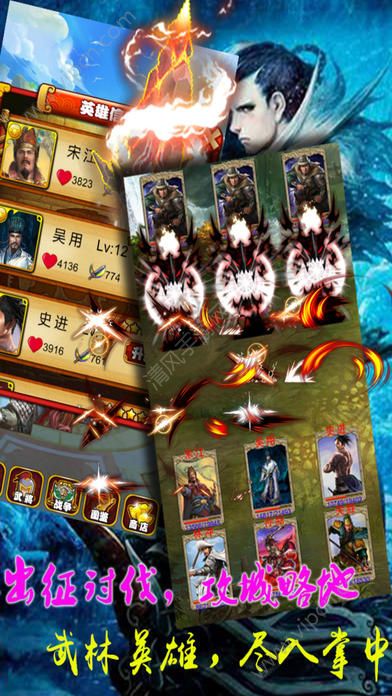 梦幻水浒传iOS手机版