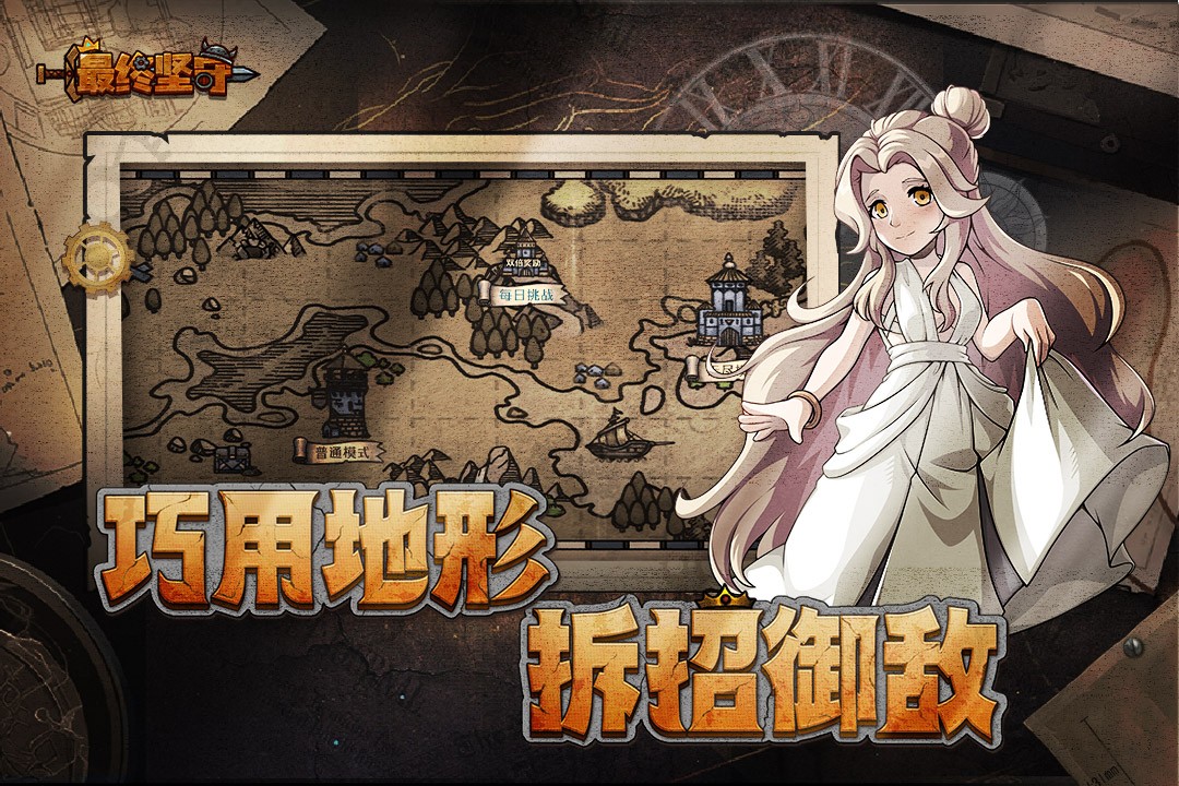 最终坚守去更新版