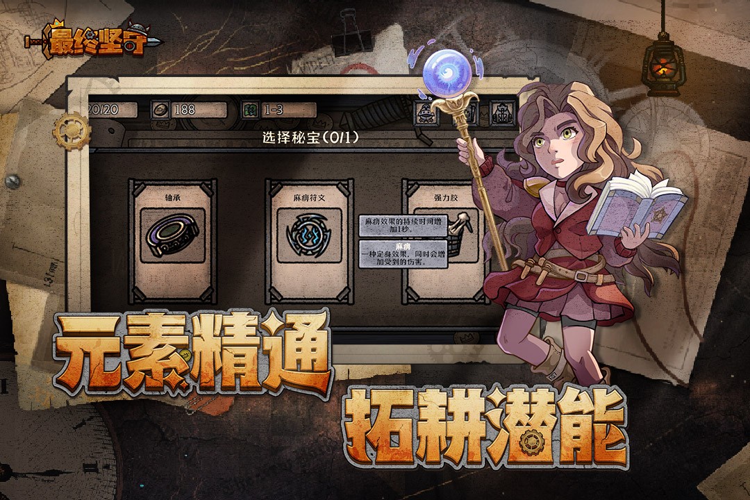 最终坚守测试版