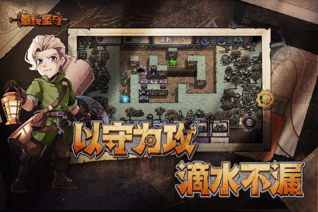 最终坚守汉化版