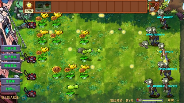 植物大战僵尸融合版重制中文版