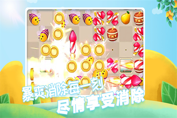 果缤纷乐园移植版