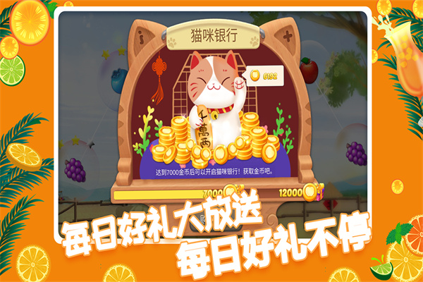 果缤纷乐园最新版