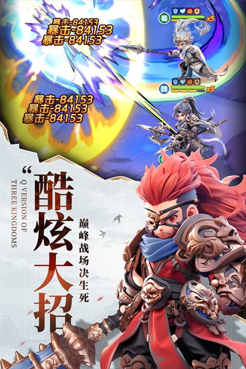 巨神军师付费版