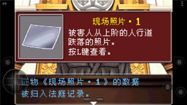 逆转裁判2完整版