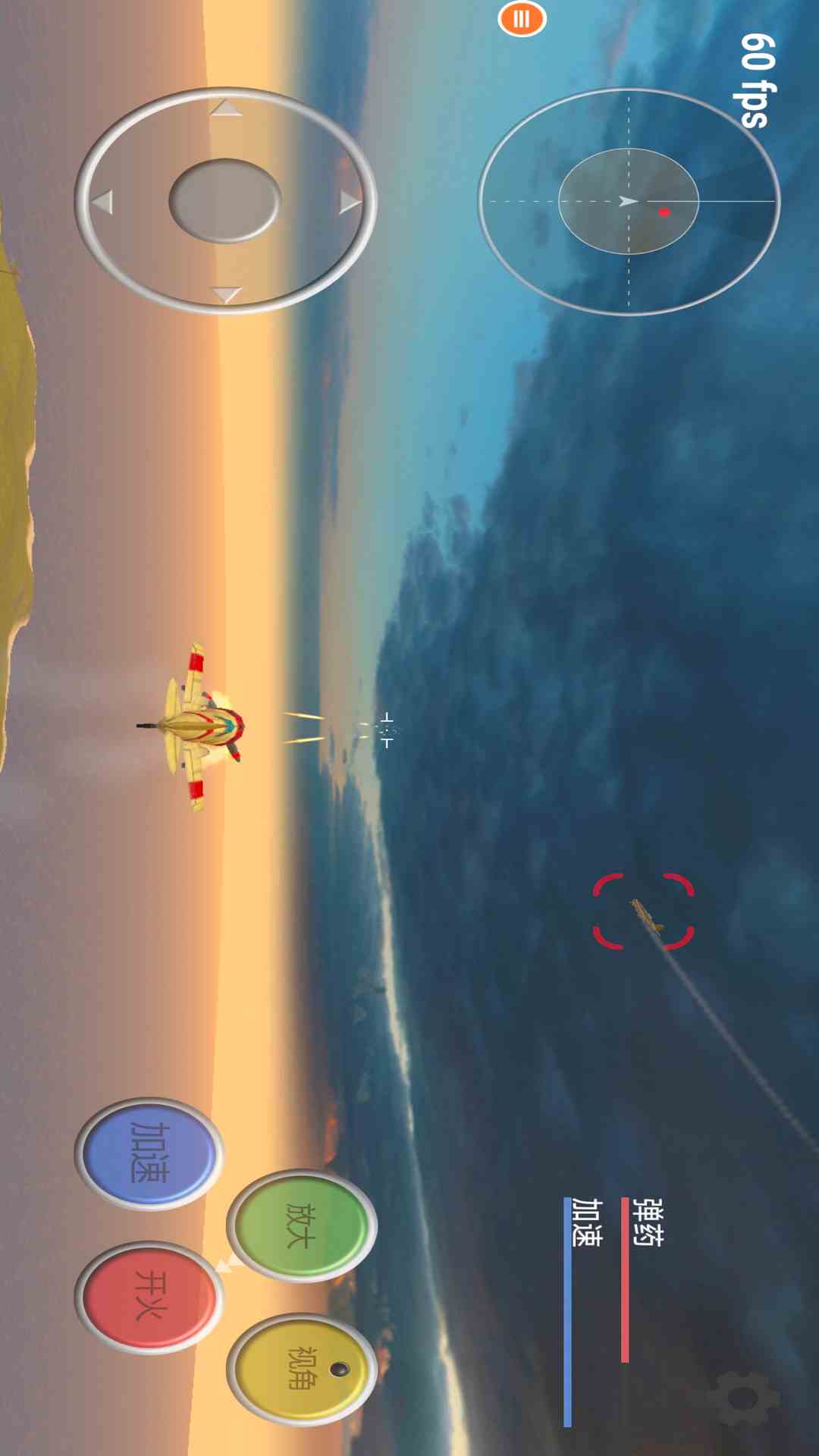 真实飞机模拟器移植版