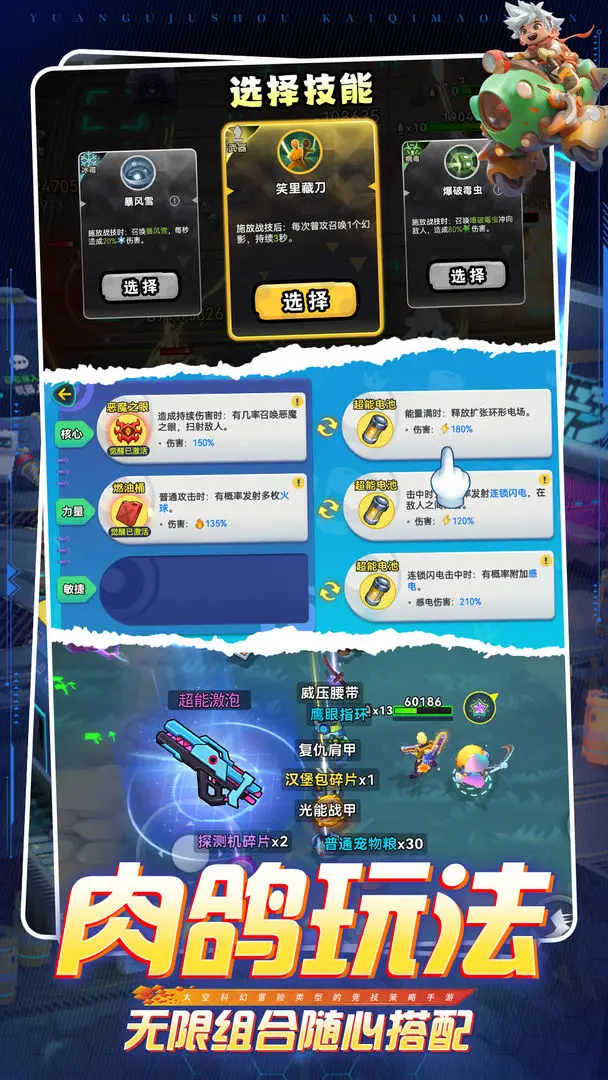 异星之地最新版