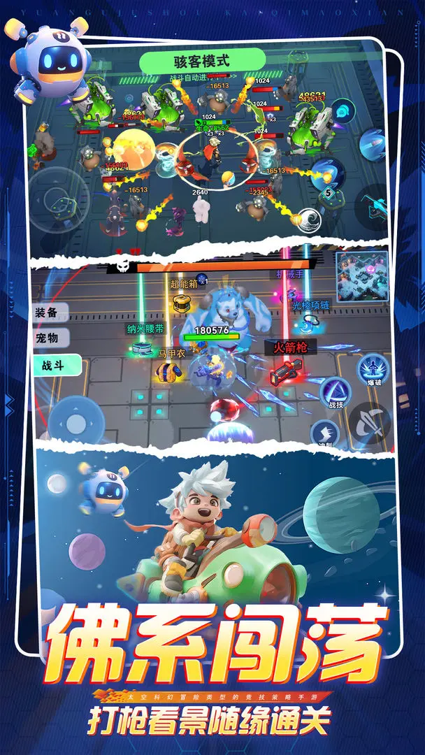 异星之地测试版