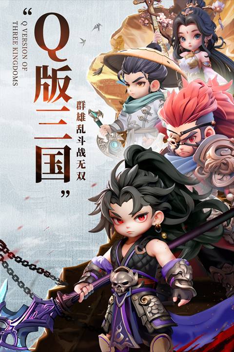 巨神军师国际版