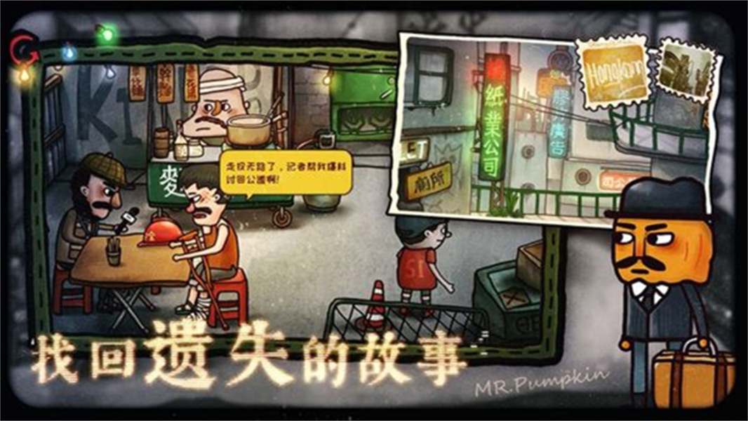 南瓜先生2九龙城寨免广告版