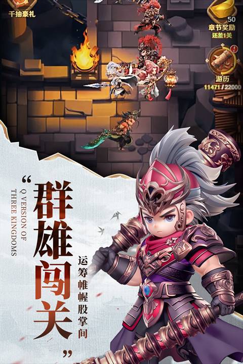 巨神军师中文版