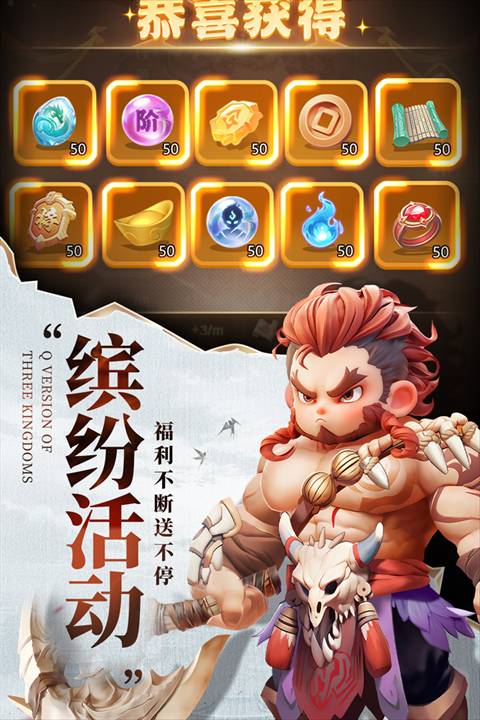 巨神军师最新版