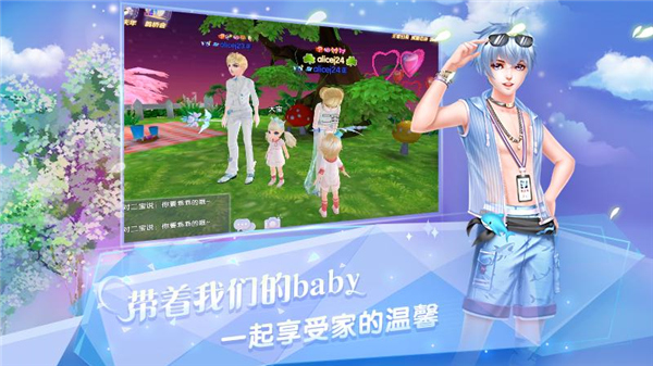 炫舞浪漫爱手游先行服