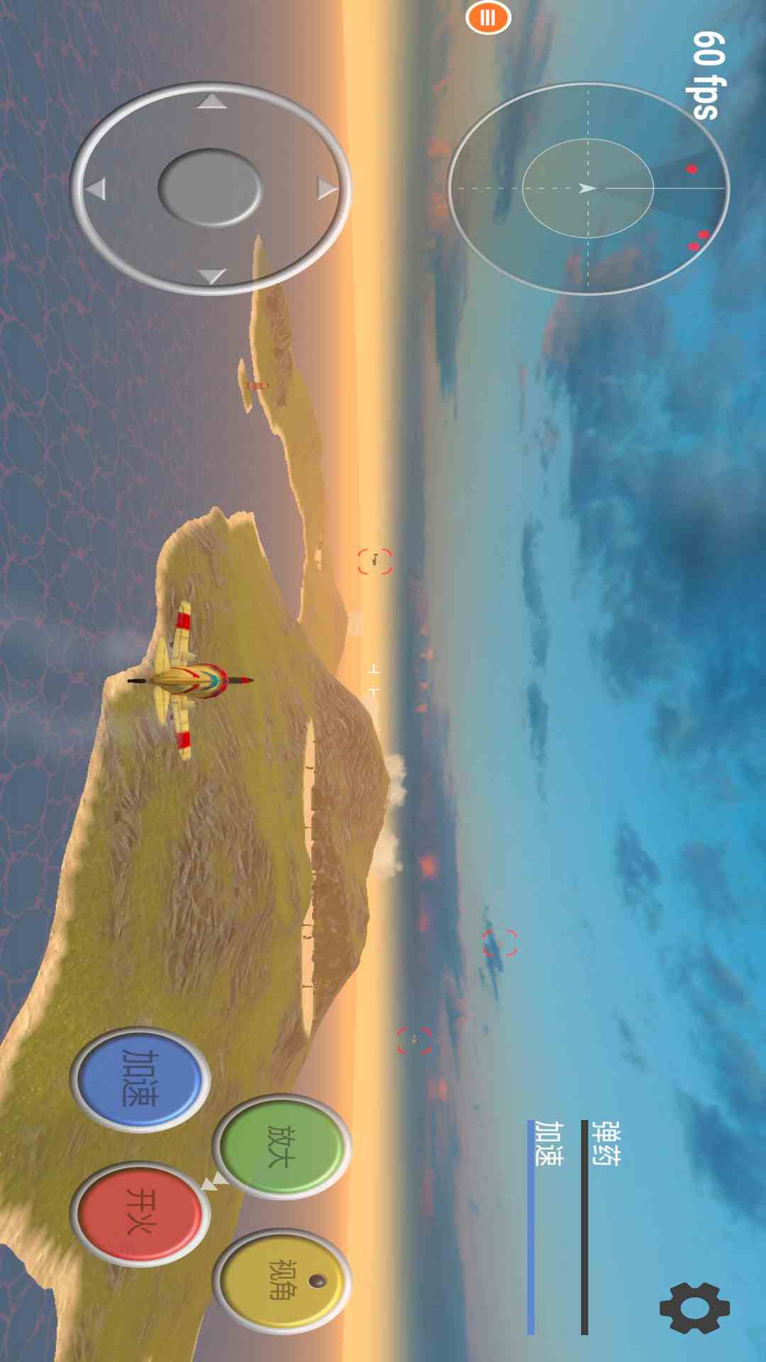 真实飞机模拟器修改版